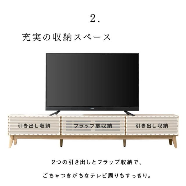 テレビ台 脚付き 幅200cm 完成品 アッシュ 無垢材 おしゃれ 天然木 ブラウン ウォールナット ナチュラル デザイン テレビボード ローボード 北欧 無垢 200 200センチ TV台 TVボード 木製 【超大型】【後払/時間指定NG】_4