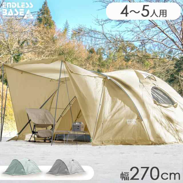 正午〜P5％還元】 テント 4人用 キャノピーテント 全面スカート