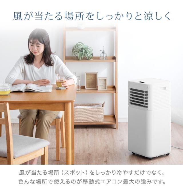 即納] スポットクーラー テラス窓パネル付 10畳 除湿機能 25L/日 家庭