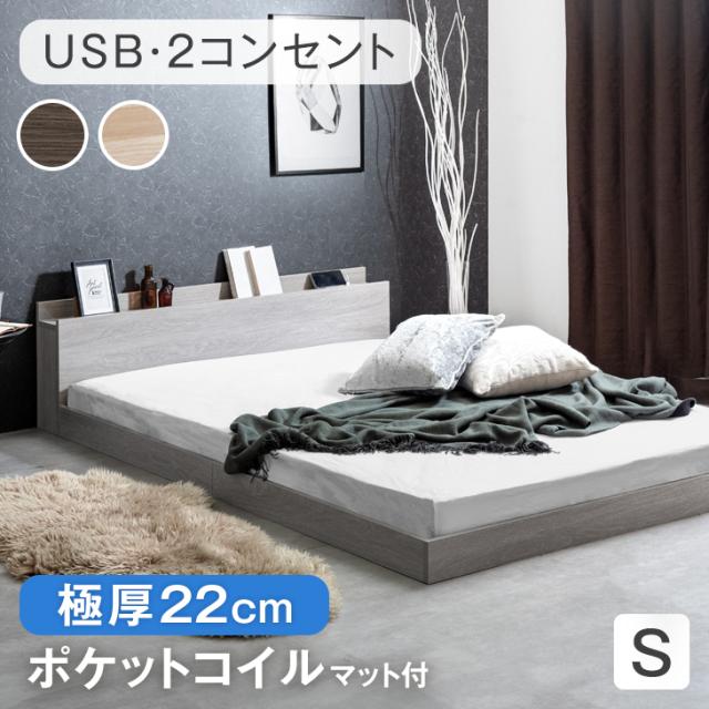 ベッド ローベッド シングルベッド マットレス付き フレーム