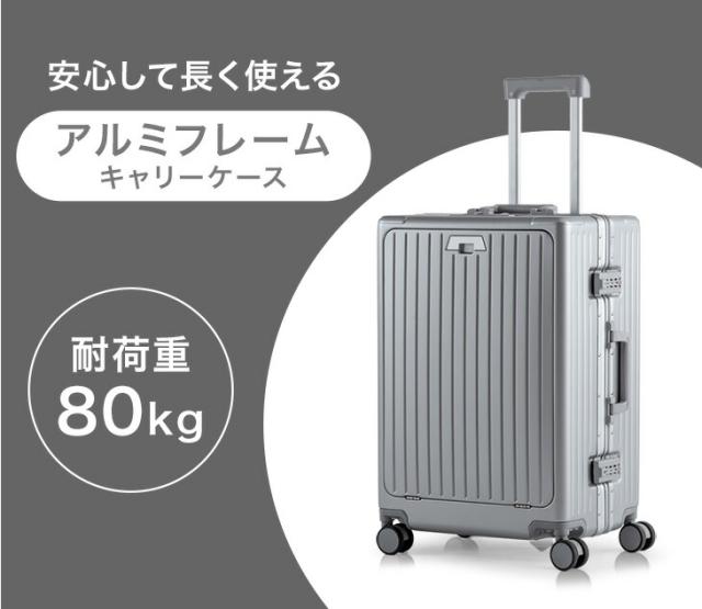 アルミフレーム 多機能 キャリーケース Mサイズ 62L フロントオープン