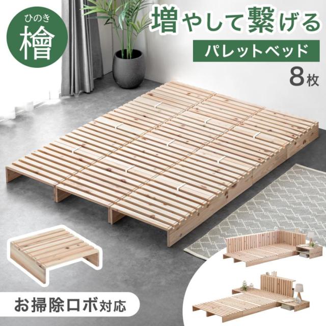日本製 ひのき パレット 〔繊細すのこ・シングル1枚〕 すのこベッド ヒノキベッド DIY 天然木 無塗装〔代引不可〕〔代引不可〕 日本製 ひのき パレット 繊細すのこ・シングル1枚 すのこベッド