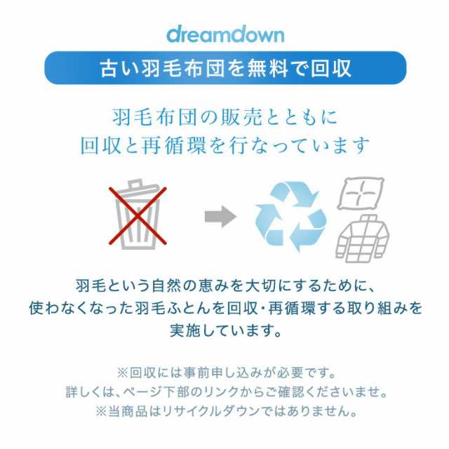 ★新生活応援★ 柄任せ コインランドリーで洗える 羽毛布団 シングル ロング 日本製 ダウン90％ 暖か立体キルト 350dp以上 国産 掛け布団 掛布団 羽毛 布団 羽毛ふとん 羽毛掛け布団 冬用 軽い 洗える 洗濯 洗えるの通販は