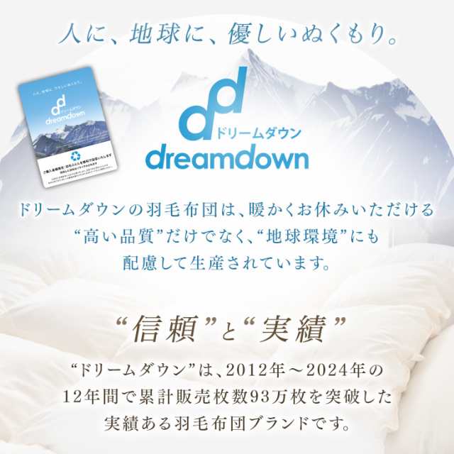 ★新生活応援★ 柄任せ コインランドリーで洗える 羽毛布団 シングル ロング 日本製 ダウン90％ 暖か立体キルト 350dp以上 国産 掛け布団 掛布団 羽毛 布団 羽毛ふとん 羽毛掛け布団 冬用 軽い 洗える 洗濯 洗えるの通販は