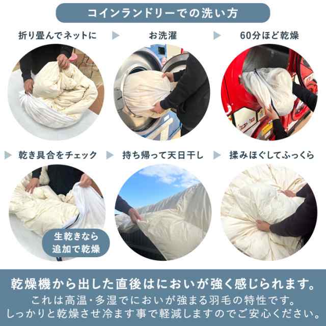 ★新生活応援★ 柄任せ コインランドリーで洗える 羽毛布団 シングル ロング 日本製 ダウン90％ 暖か立体キルト 350dp以上 国産 掛け布団 掛布団 羽毛 布団 羽毛ふとん 羽毛掛け布団 冬用 軽い 洗える 洗濯 洗えるの通販は