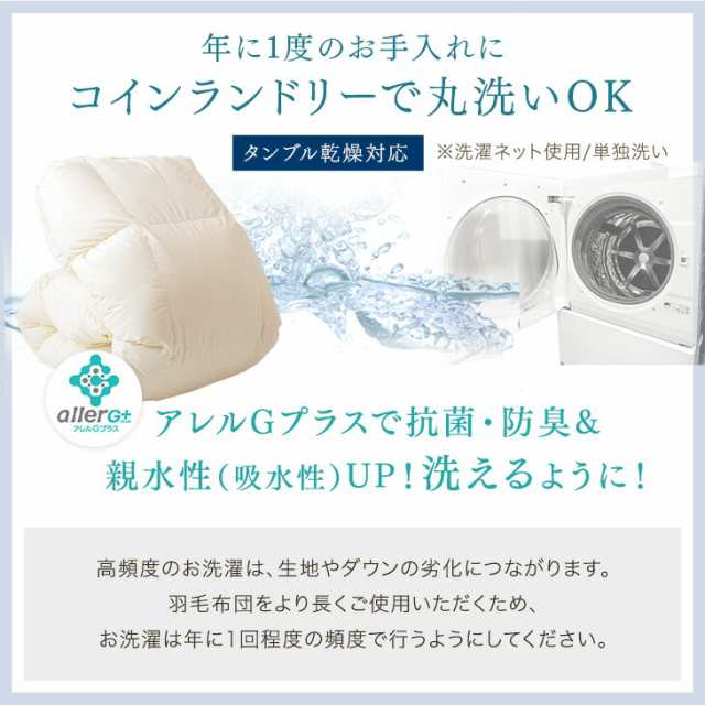 ★新生活応援★ 柄任せ コインランドリーで洗える 羽毛布団 シングル ロング 日本製 ダウン90％ 暖か立体キルト 350dp以上 国産 掛け布団 掛布団 羽毛 布団 羽毛ふとん 羽毛掛け布団 冬用 軽い 洗える 洗濯 洗えるの通販は