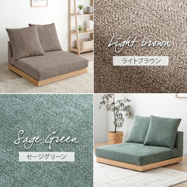 ソファ 1人掛け カバーリング フロアソファ クッション 2個 セット