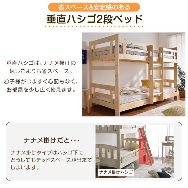 2段ベッド ロータイプ コンパクト 天然木 分割 耐荷重500kg 子供 二段