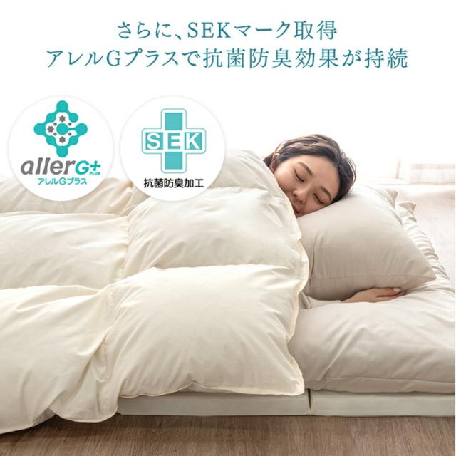 あったか＆軽い 羽毛布団セット 4点 国産 高反発 マットレス付き 