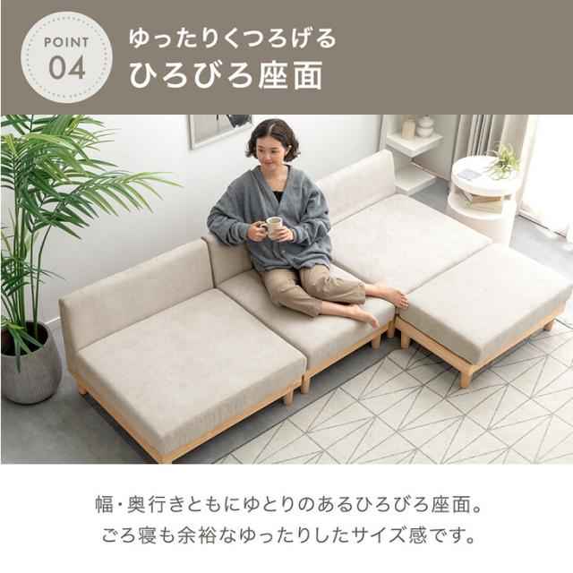 ユニットソファ セット 洗える カバーリング 3人掛け カウチソファ コーナーソファ フロアソファ ローソファ ソファ ソファー クッション ウッドフレーム 木 木製 フレーム おしゃれ_11