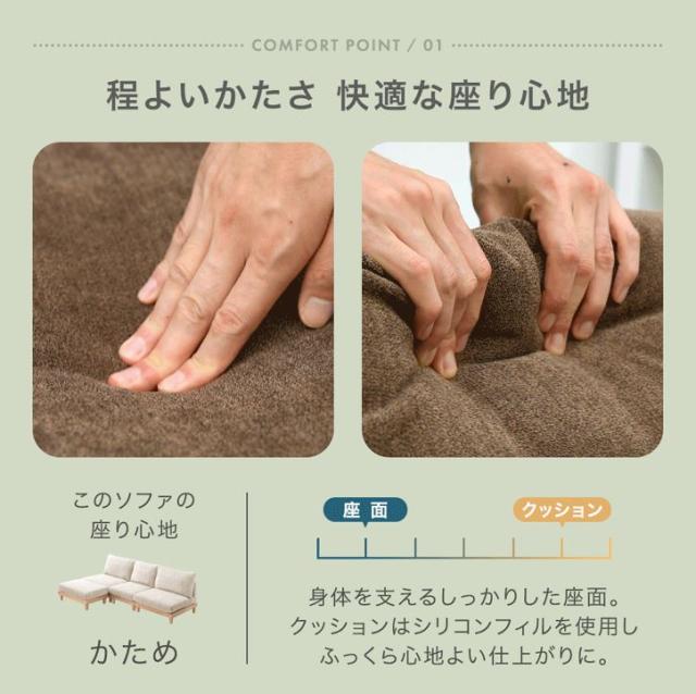 ユニットソファ セット 洗える カバーリング 3人掛け カウチソファ コーナーソファ フロアソファ ローソファ ソファ ソファー クッション ウッドフレーム 木 木製 フレーム おしゃれ_12