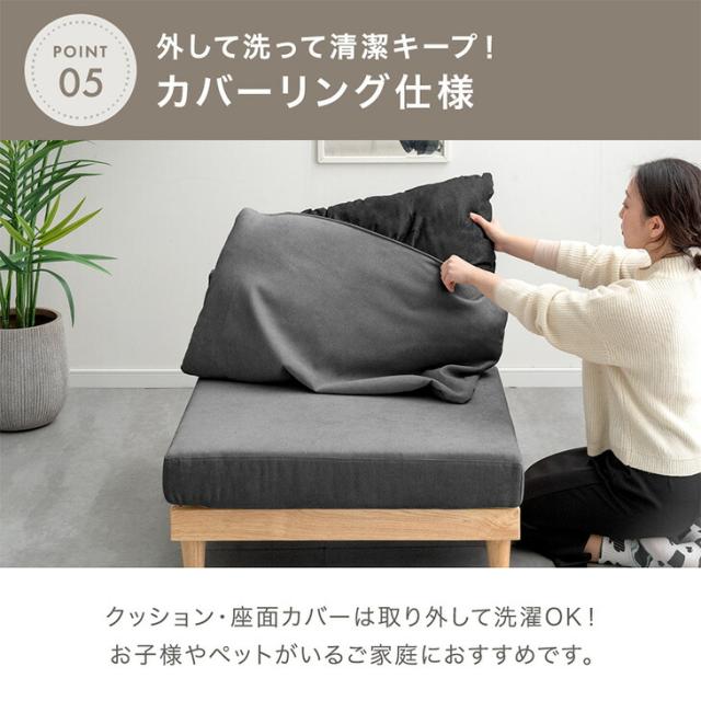 ユニットソファ セット 洗える カバーリング 3人掛け カウチソファ コーナーソファ フロアソファ ローソファ ソファ ソファー クッション ウッドフレーム 木 木製 フレーム おしゃれ_14