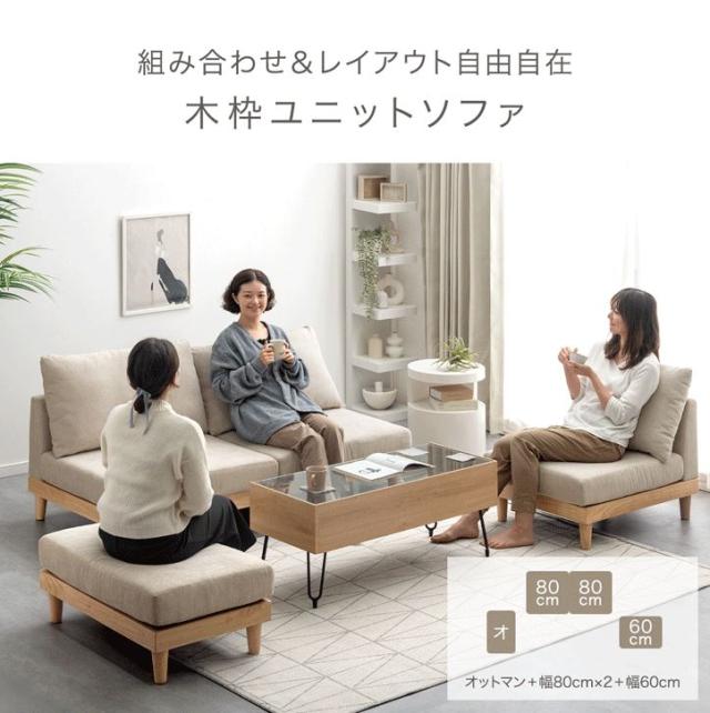 ユニットソファ セット 洗える カバーリング 3人掛け カウチソファ コーナーソファ フロアソファ ローソファ ソファ ソファー クッション ウッドフレーム 木 木製 フレーム おしゃれ_1