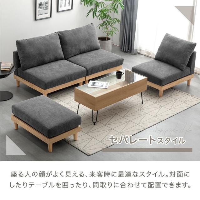 ユニットソファ セット 洗える カバーリング 3人掛け カウチソファ コーナーソファ フロアソファ ローソファ ソファ ソファー クッション ウッドフレーム 木 木製 フレーム おしゃれ_7