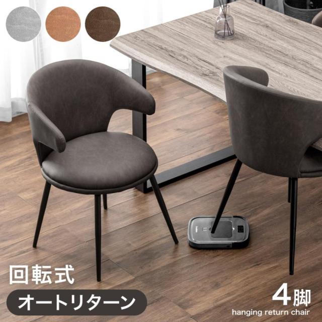 ★姫★　ダイニングチェア　4脚セット　革　レザー　ブラック　チェアー ☆姫☆ ダイニングチェア 4脚セット 革 レザー ブラック チェアー 楽天