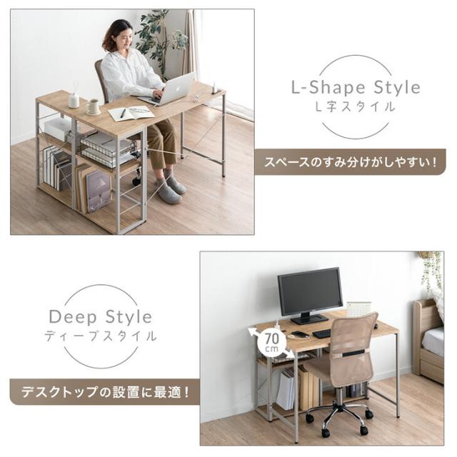 組み換えOK ラック付き デスク 幅90 コンセント付き つくえ 机 PC