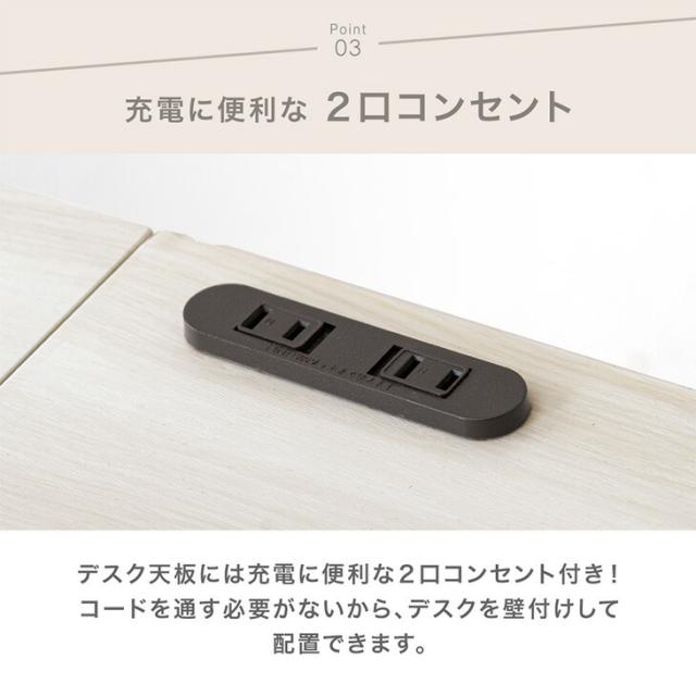 組み換えOK ラック付き デスク 幅90 コンセント付き つくえ 机 PC
