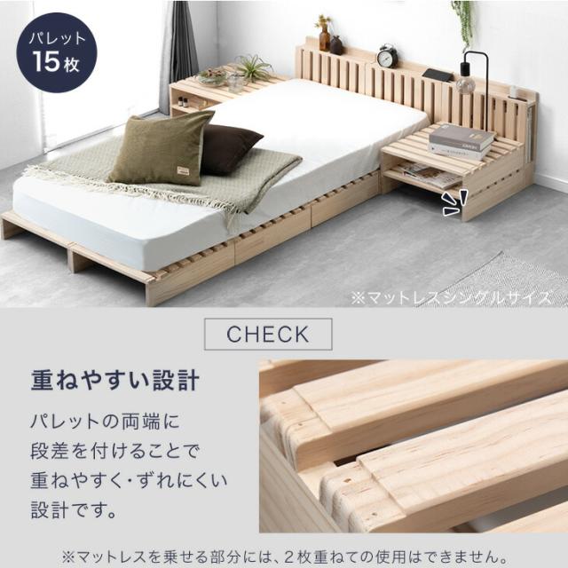 【パレットベッド】コンセント付シングルベッド お掃除ロボット対応 即納] 宮付き コンセント付 パレットベッド お掃除ロボット対応