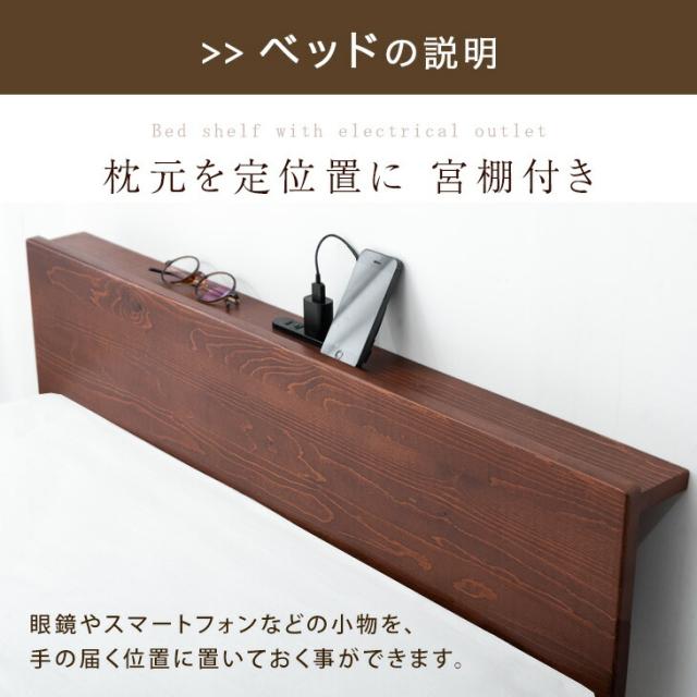 【正午〜P5%還元】 ベッド マットレス付き セミダブル 3ゾーン構造 ポケットコイルマットレス 宮棚＆2口コンセント すのこベッド ベッド セミダブル フレーム マットレス付き ベッドフレーム スプリングマットレス ポケットマットレス 宮棚付き
