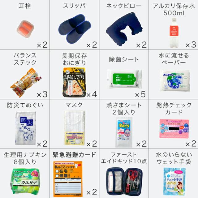 男女77点セット 防災士監修 キャリー付き 2way 防災セット 2人用 女性 男性 キャリーバー 枕付き 枕 防災バッグ セット 非常食 保存食 水 家族 軽量 大容量 非常用 持ち出し袋 災害グッズ 地震対策 避難グッズ 避難