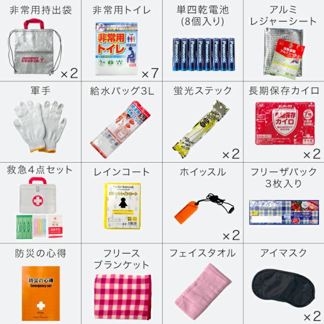 男女77点セット 防災士監修 キャリー付き 2way 防災セット 2人用 女性 男性 キャリーバー 枕付き 枕 防災バッグ セット 非常食 保存食 水 家族 軽量 大容量 非常用 持ち出し袋 災害グッズ 地震対策 避難グッズ 避難