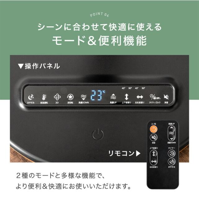 サーキュレーター dcモーター 3D 首振り 14枚羽根 タイマー付き ファン リモコン 上下左右 首振り 扇風機 サーキュレーター リビング扇風機 ファン DC 静か 静音 省エネ ハイパワー 木目調 ブラウン ブラック おしゃれ_8