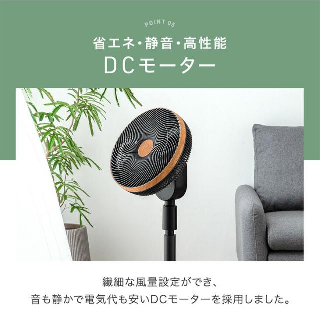 サーキュレーター dcモーター 3D 首振り 14枚羽根 タイマー付き ファン リモコン 上下左右 首振り 扇風機 サーキュレーター リビング扇風機 ファン DC 静か 静音 省エネ ハイパワー 木目調 ブラウン ブラック おしゃれ_14