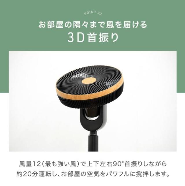 サーキュレーター dcモーター 3D 首振り 14枚羽根 タイマー付き ファン リモコン 上下左右 首振り 扇風機 サーキュレーター リビング扇風機 ファン DC 静か 静音 省エネ ハイパワー 木目調 ブラウン ブラック おしゃれ_4