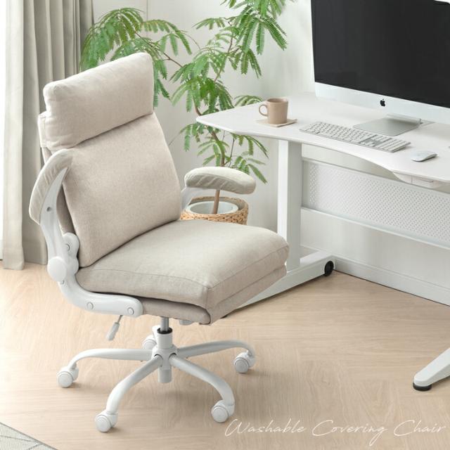 即納] 【本日P5％還元】 洗えるカバーリング オフィスチェア 跳ね上げ