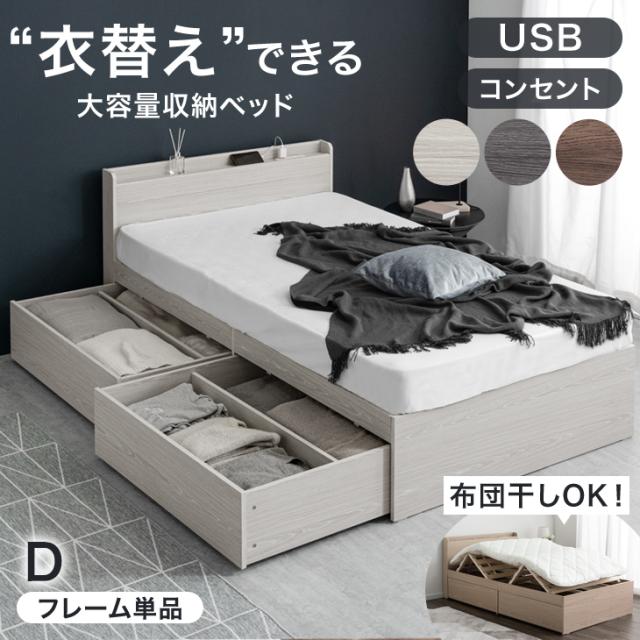 ベッド ワイドキング 280(D+D) ボンネルコイルマットレス付き グレージュ 連結 すのこ 宮付き コンセント付き 組立品