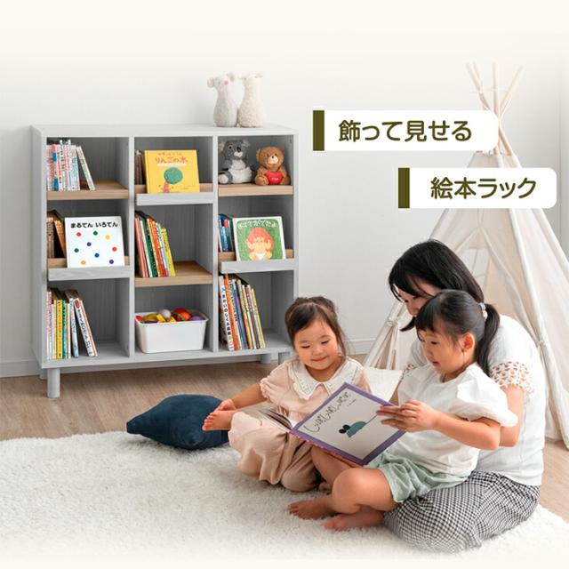飾れる絵本ラック 幅90 1台 絵本ラック 3段 絵本棚 棚 収納 おもちゃ箱 本棚 ブックシェルフ ディスプレイ ディスプレイラック 収納ラック キッズラック ラック キッズ 子供 子ども おしゃれ 2個セット_1