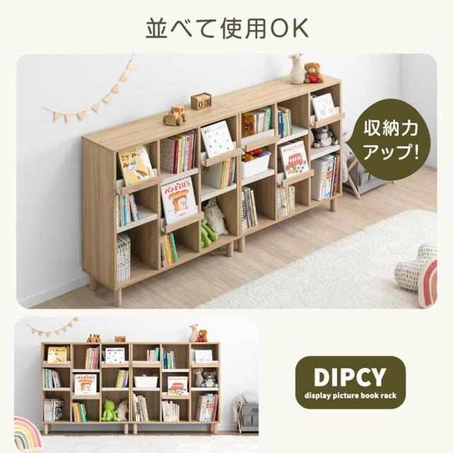飾れる絵本ラック 幅90 1台 絵本ラック 3段 絵本棚 棚 収納 おもちゃ箱 本棚 ブックシェルフ ディスプレイ ディスプレイラック 収納ラック キッズラック ラック キッズ 子供 子ども おしゃれ 2個セット_11