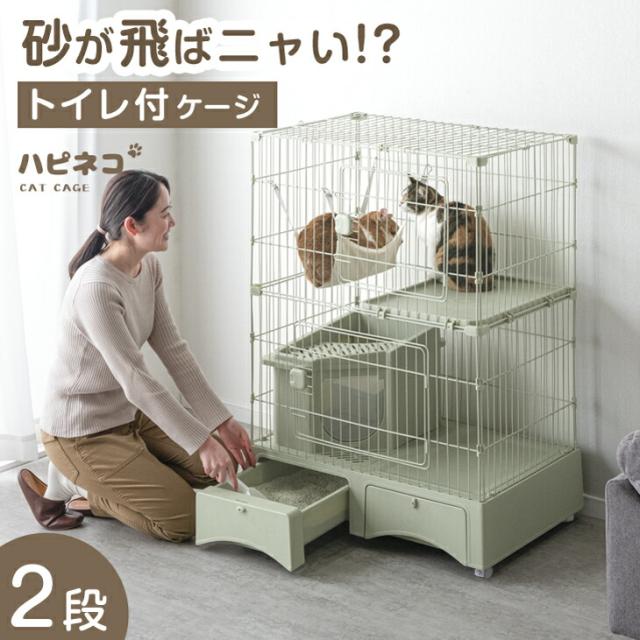 猫 ケージ キャットケージ 2段 猫トイレ付 キャスター付 ハンモック付 猫ゲ Amazon.co.jp: 猫 ケージ キャットケージ 2段 幅83㎝ 高さ132