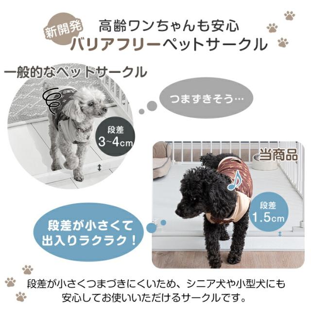 ペットサークル バリアフリー 段差が小さい 組み替えOK スチール 完成