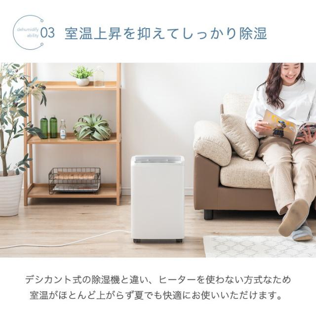 除湿機 コンプレッサー式 衣類乾燥機 衣類乾燥モード付 15畳-30畳 12L