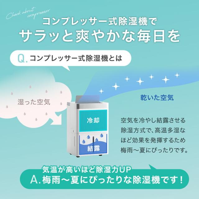 [即納] 【正午〜P5%還元】 除湿機 コンプレッサー式 超速乾！ウルトラ除湿 35L/日 58畳 衣類乾燥機 大容量 タンク 5.5L 衣類乾燥付き コンプレッサー 除湿器 部屋干し 衣類乾燥 衣類乾燥除湿機 除湿乾燥機 省エネ コンパクト 小型 強力 静音 静か 湿気対策
