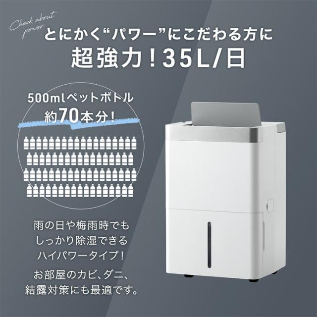 [即納] 【正午〜P5%還元】 除湿機 コンプレッサー式 超速乾！ウルトラ除湿 35L/日 58畳 衣類乾燥機 大容量 タンク 5.5L 衣類乾燥付き コンプレッサー 除湿器 部屋干し 衣類乾燥 衣類乾燥除湿機 除湿乾燥機 省エネ コンパクト 小型 強力 静音 静か 湿気対策