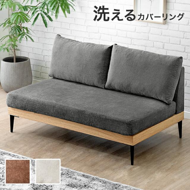 ソファー 二人がけソファー 2人掛け 幅105cm高さ12cmリビングソファ