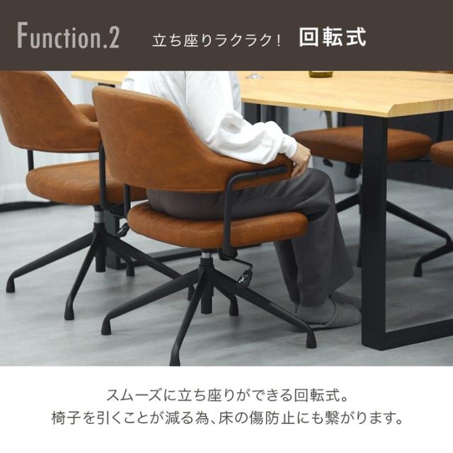 お掃除ロボ対応 回転式ダイニングチェア 2脚セット 回転 昇降 お掃除