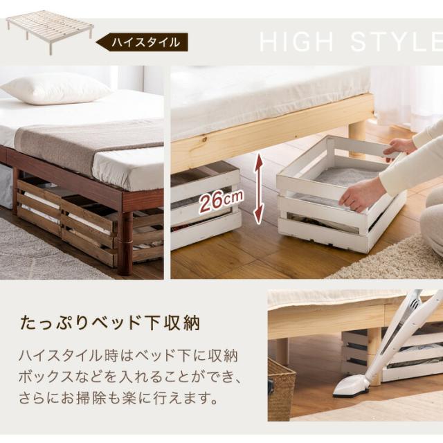 ベッド シングル 天然木 3段階高さ調節 累計販売数65万台 すのこ