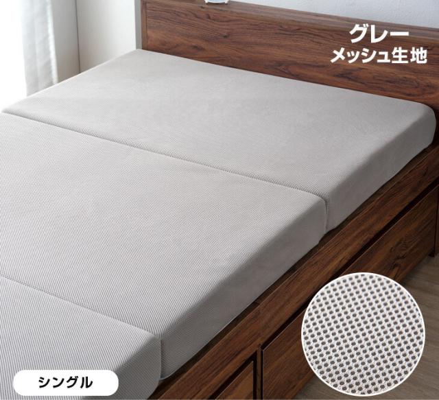 マットレス シングル 三つ折り 高反発 極厚10cm 消臭効果 竹炭入 220N