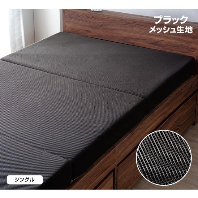 マットレス シングル 三つ折り 高反発 極厚10cm 消臭効果 竹炭入 220N