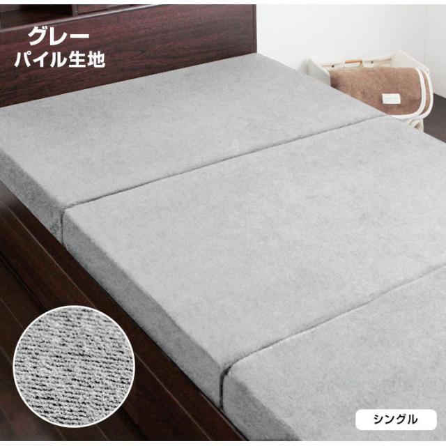 マットレス シングル 三つ折り 高反発 極厚10cm 消臭効果 竹炭入 220N