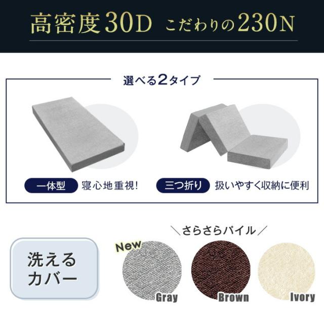 超極厚20cm 「純」高反発(R) マットレス シングル 三つ折り or 一体型