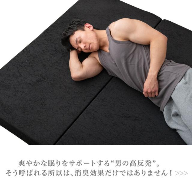 【10:00〜P5%還元】 極厚20cm 竹炭消臭 男の純高反発(R) Z 三つ折り マットレス ダブル 硬め 220N 高反発マットレス 高反発 超低ホル ベッドマット 男の高反発 マットレス 高反発マット 20cm 3つ折り 折りたたみ 敷布団_9