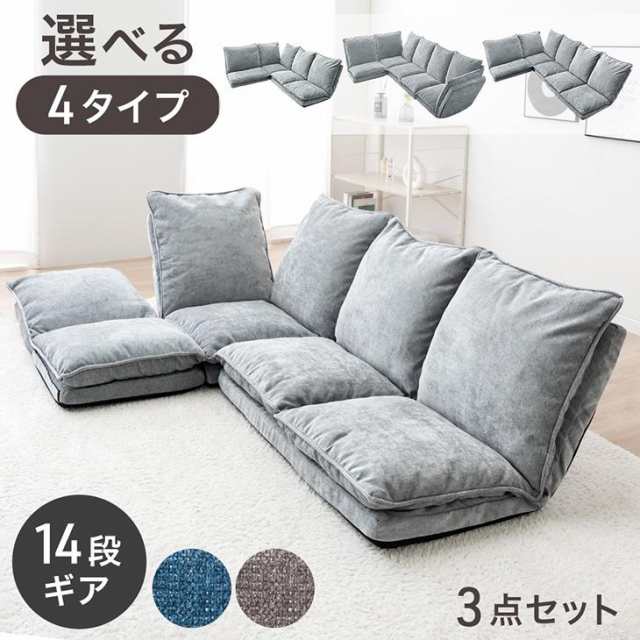 Amazon｜Kennkari ローソファー 3点セット ソファー3人掛け