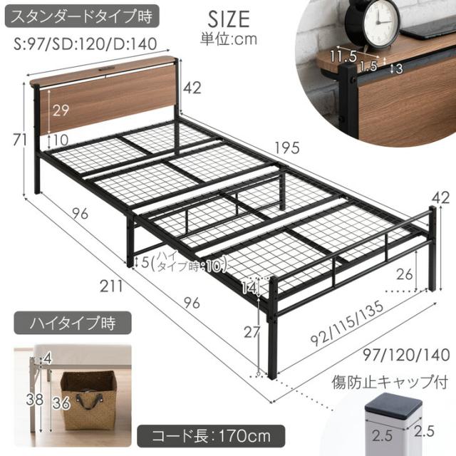 ベッド シングル 2コンセント付 高耐荷重 2段階高さ調整 宮棚 スチール パイプベッド 単品 シングルベッド 宮付き スチールベッド 宮棚 コンセント 頑丈 シンプル 一人暮らし ベッドフレーム シングル_17