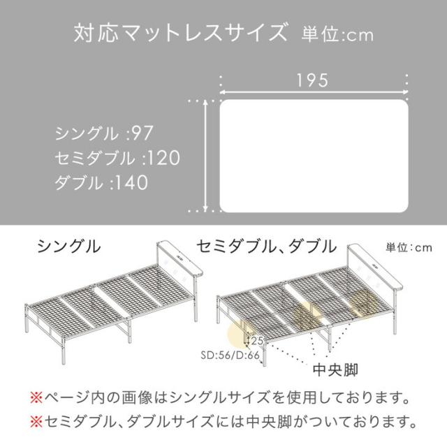 ベッド シングル 2コンセント付 高耐荷重 2段階高さ調整 宮棚 スチール パイプベッド 単品 シングルベッド 宮付き スチールベッド 宮棚 コンセント 頑丈 シンプル 一人暮らし ベッドフレーム シングル_18