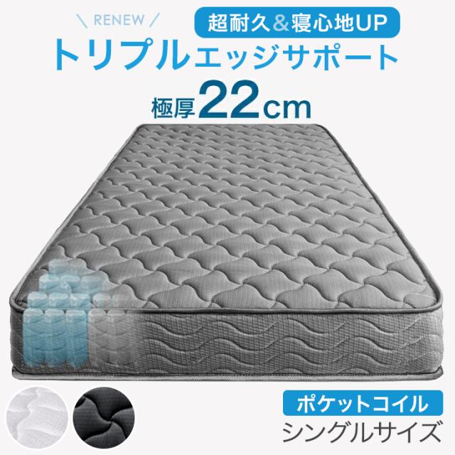 ⭐️マットレス シングル⭐️ 高反発並行配列 コイル数465個 極厚22cm 楽天市場】更に強力