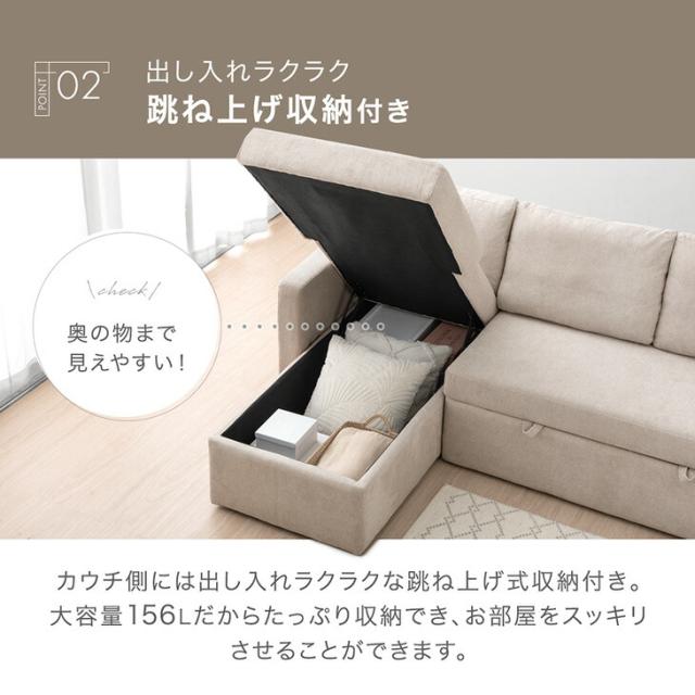 跳ね上げ式 収納付き 3人掛け ソファー l字 ファブリック 3P 三人掛け 